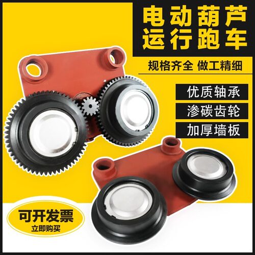 电动葫芦跑车轮主动从动跨轮行车轨道行走轮渗碳1/2/3/5T/10/16T