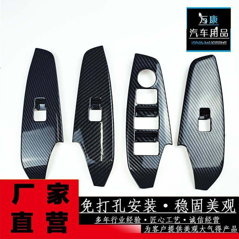 适用于17-19款马自达3昂克赛拉玻璃开关ABS改装内饰亮片汽车用品
