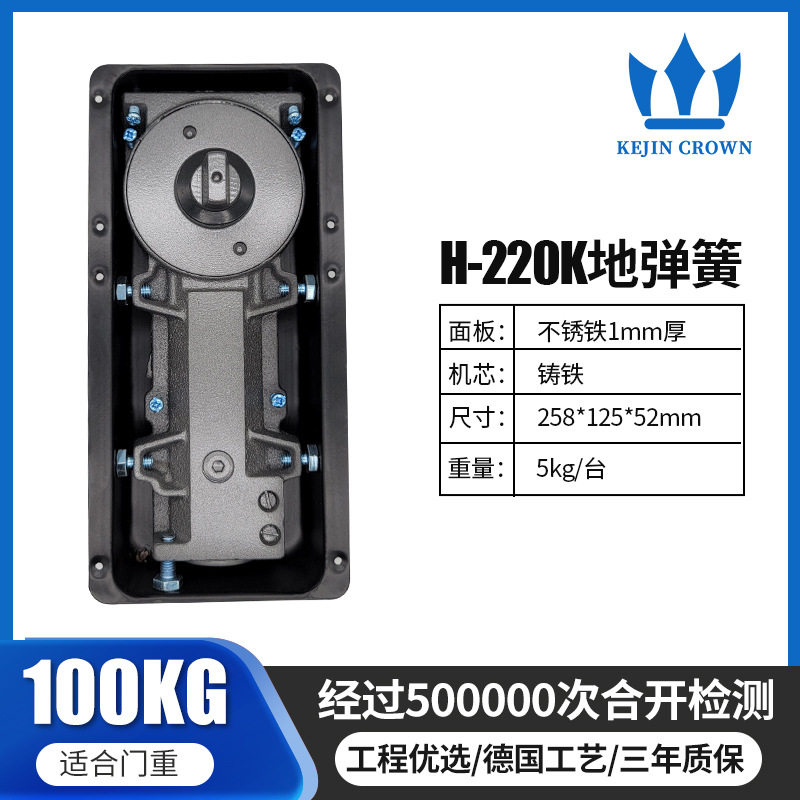 科进地弹簧H-220K1有框无框玻璃门铝合金门小型自动门控五金配件