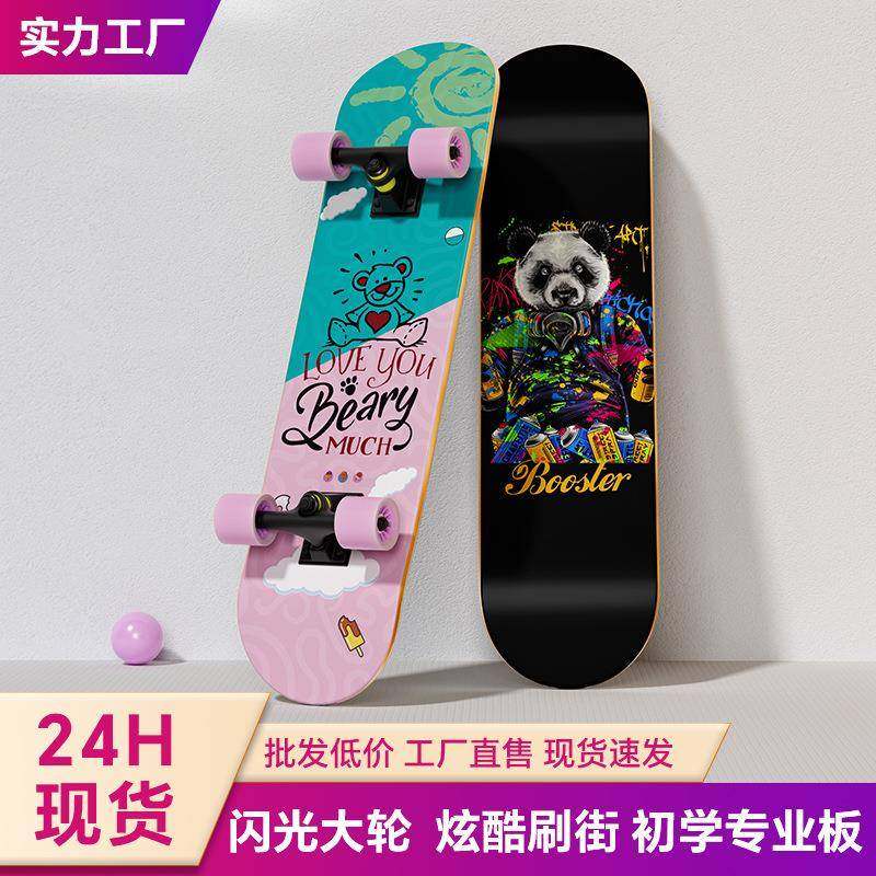 初学者四轮滑板男女双翘枫木板公路成人儿童青少年滑板车工厂直销