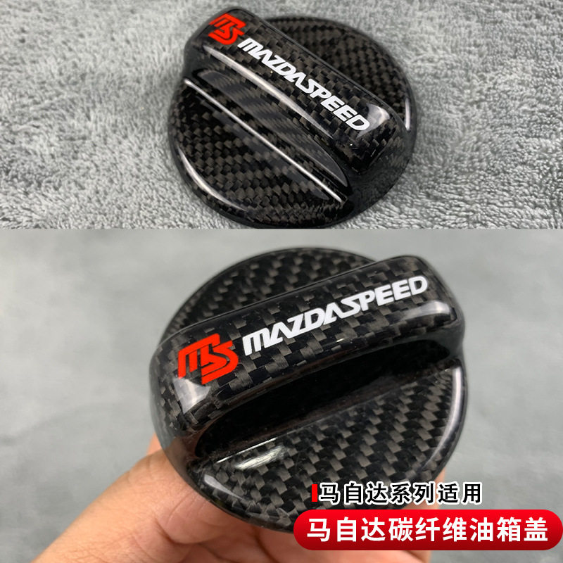适用于马自达36昂克赛拉阿特兹CX5CX30MX5CX4油箱盖碳纤维改装
