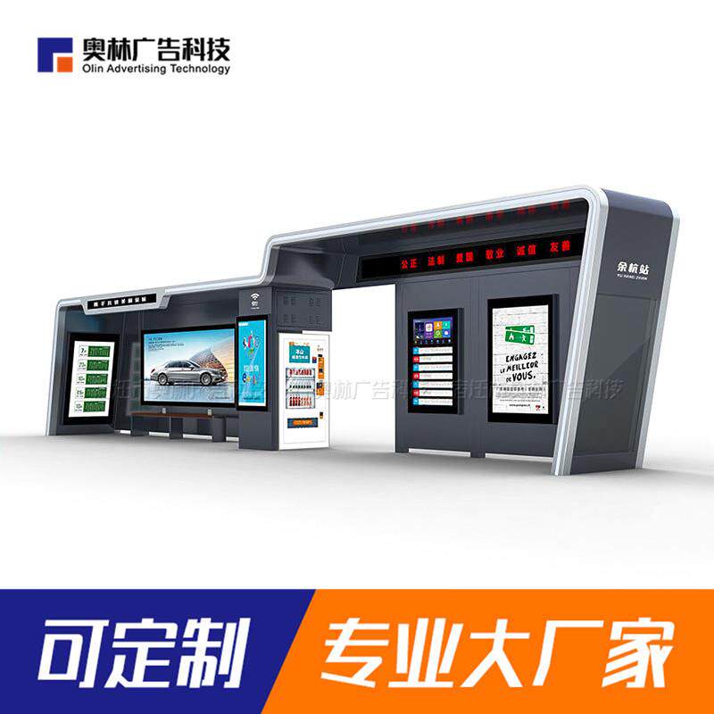 智能公交候车亭不锈钢公交站台乡镇仿古LED灯箱招呼站牌直销