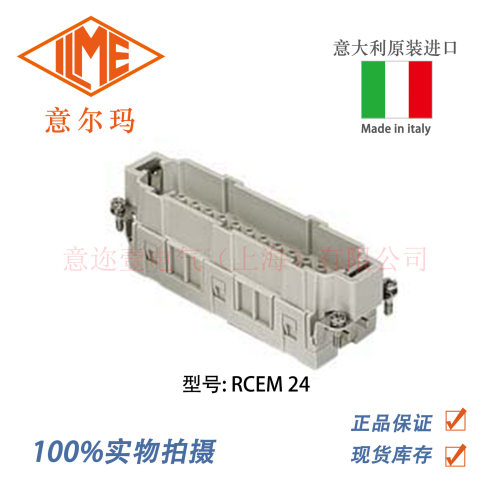 意大利ILME意尔玛连接器RCEF/M2424芯母端矩形重载