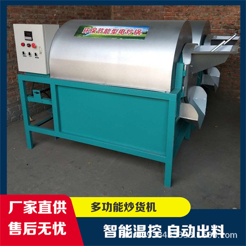 花生大豆芝麻干果炒货机 滚筒核桃炒熟机 大小型干果炒料机