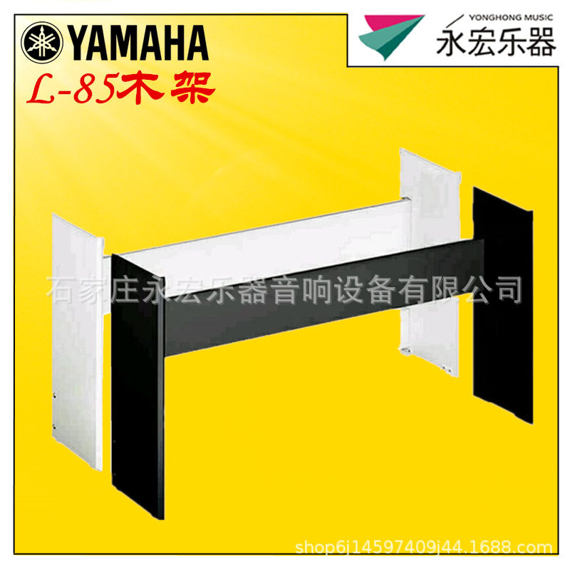 原装木架P系列支架P48/P95/P115/P85/P125电钢琴木架
