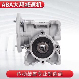 大邦新款铝壳涡轮蜗杆减速机NMRVV孔入12-2锡青铜减速器