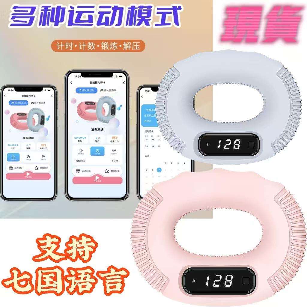 健身智能游戏互动PK握力圈带APP解压计数握力器刷视频神器办公互图片