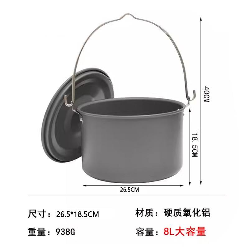 户外吊锅8L大容量野外露营做饭烧水锅超轻铝合金行军锅吊架锅炊具