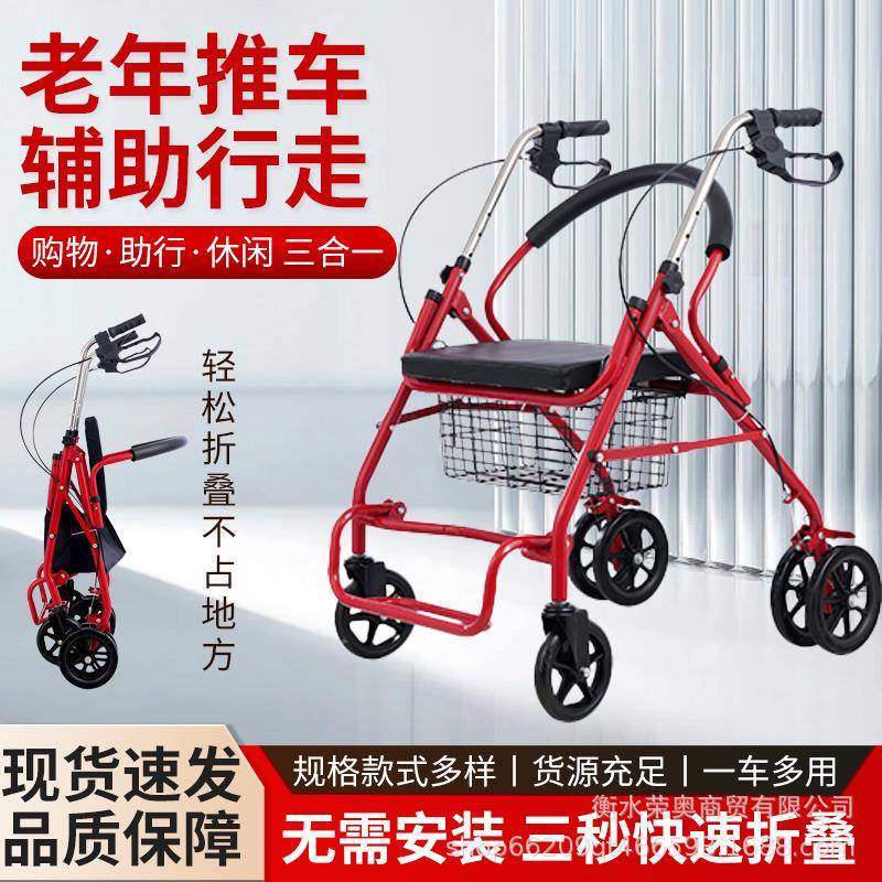 老年推车辅助行走购物车菜篮子家用便携式可折叠老年购物车