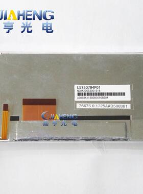 原装6寸L5S30794P01车载CD/DVD导航音响液晶显示屏内屏幕