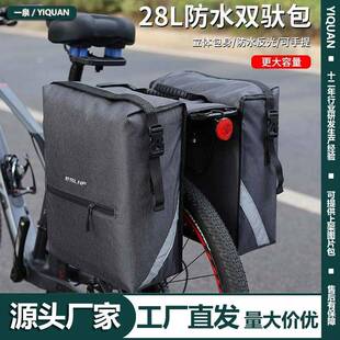 ESLNF自行车包公路车大容量防水货架包反光骑行包户外山地车驼包