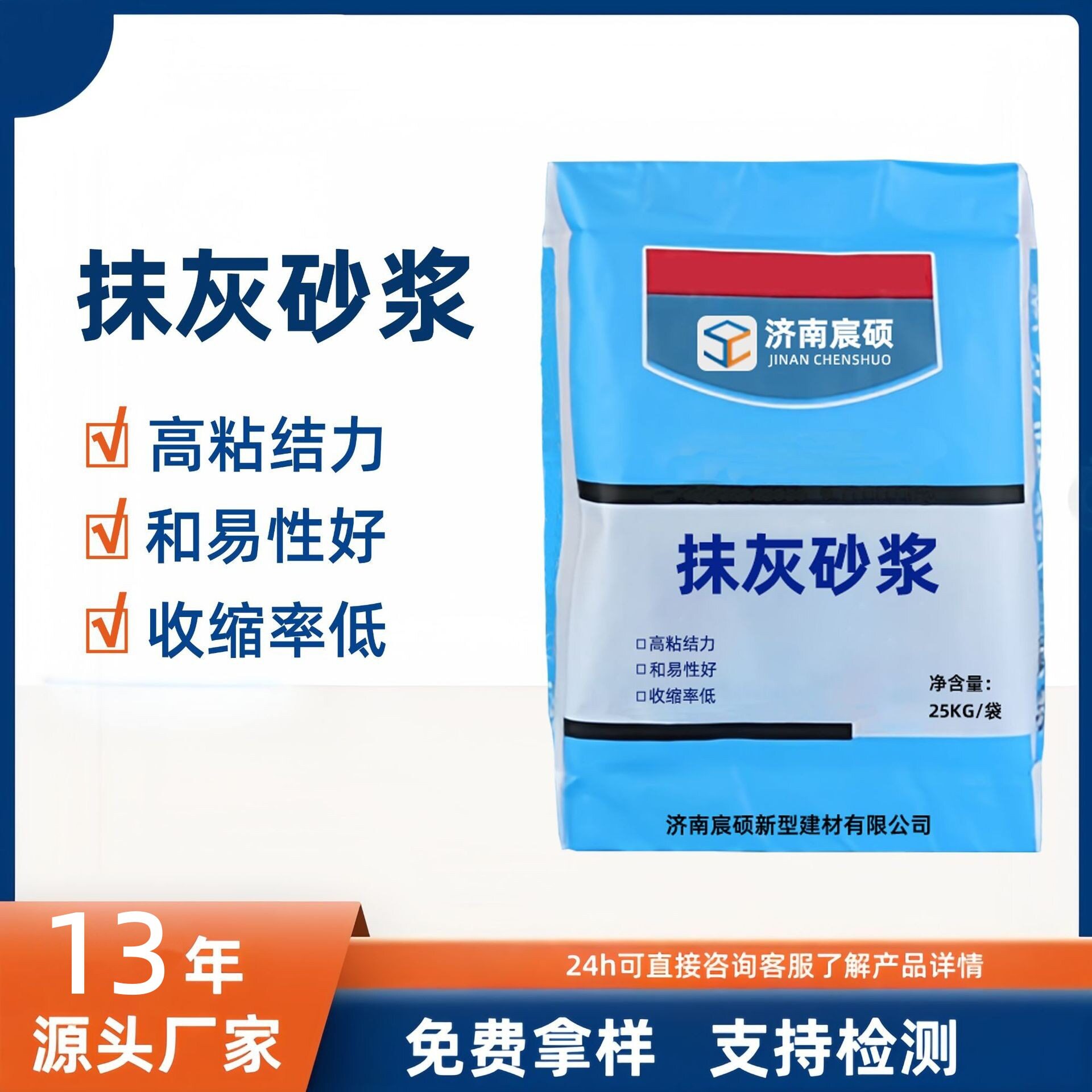 抹灰砂浆砌筑抹灰地面砂浆高强低收缩率干混抹灰砂浆