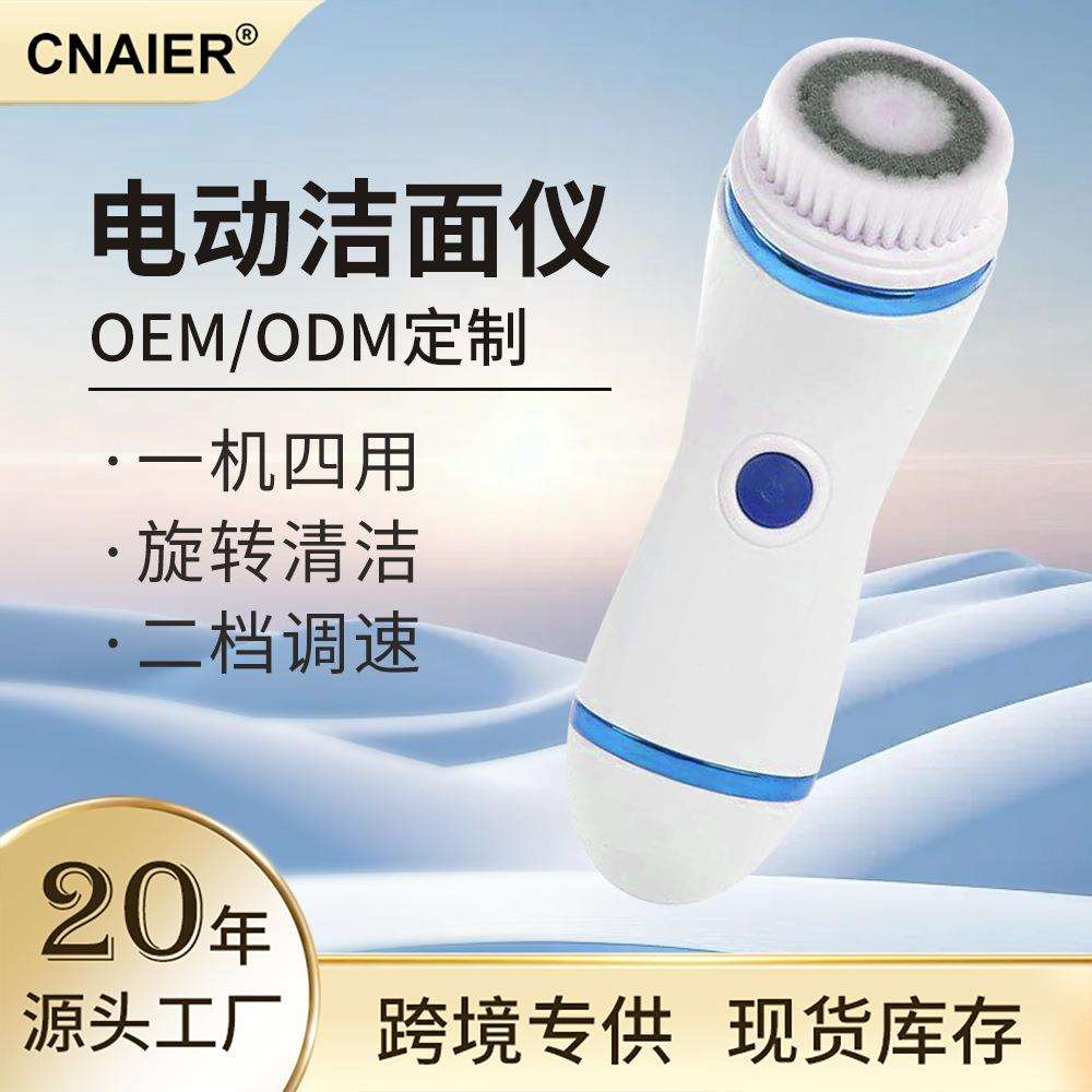 新款电动洁面仪家用多功能便携洗脸刷脸部清洁毛孔软毛洗脸仪