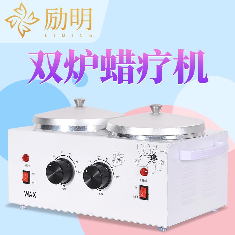 双炉巴拿芬蜡疗机热蜡机蜂蜡加热炉泥灸锅手蜡机脱毛机理疗