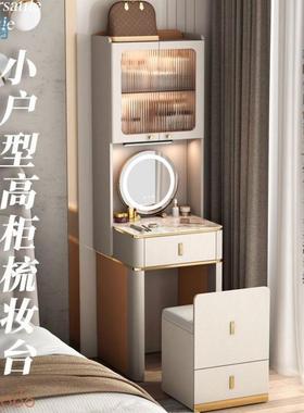 Nkv梳妆台卧室小户型迷你梳妆台高柜带凳子收纳柜一体床头柜化妆