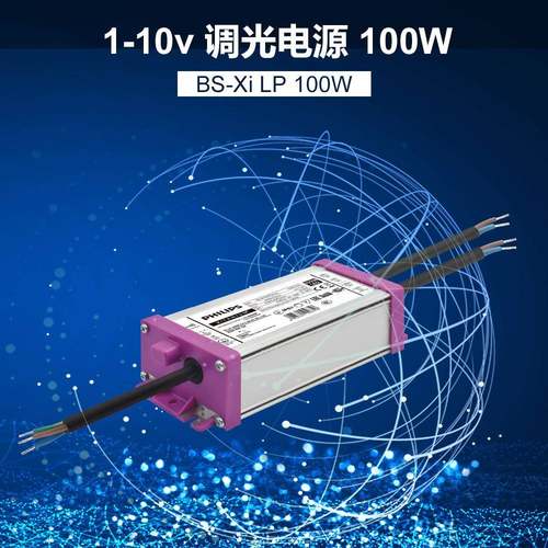 户外太阳能灯驱动防水可调光100W1-10VLED太阳能路灯电源