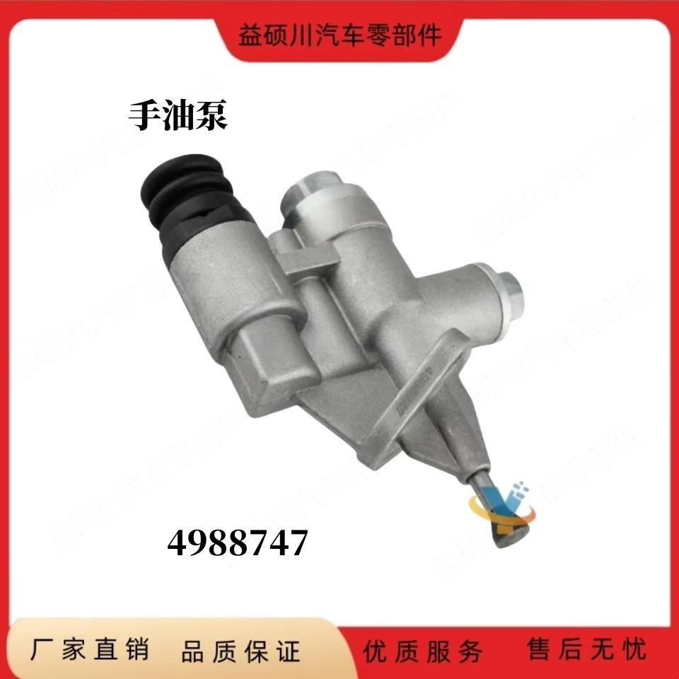 大孔手油泵用于康明斯6CT8.3柴油发动机498874734156613936316