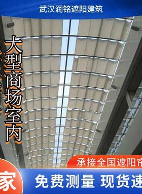 十堰商场圆顶异型玻璃顶阳光房FSS遮阳FCS电动遥控FTS天棚帘