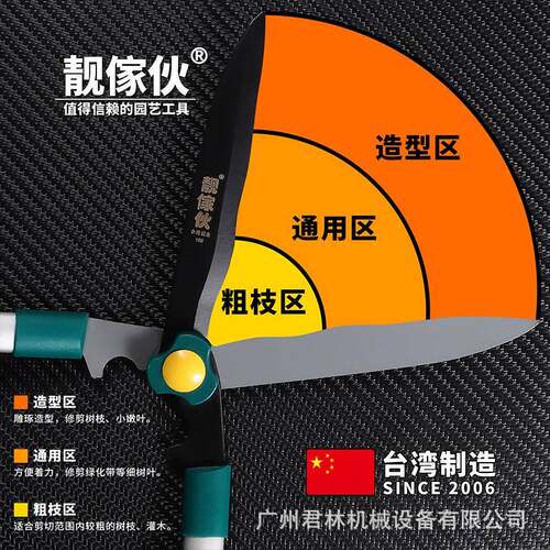 靓傢伙绿化粗枝剪庭院草坪修枝整篱剪166园林绿篱剪剪枝剪大平剪