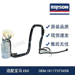 1611737345816146765820161173735030580314545E60燃油泵总成