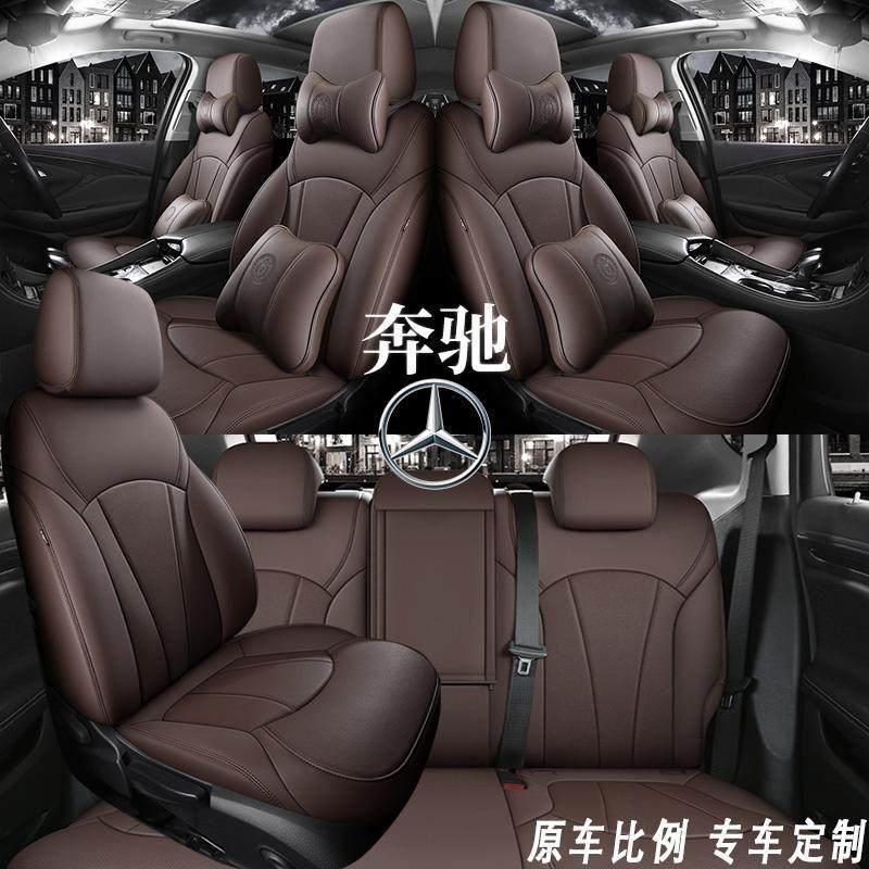 奔驰c260l座套全包c200l真皮座椅套c180l四季通用b200汽车坐垫,纺织面料/辅料/配套,纺织机械配件,淘宝优惠券,粉丝福利购,淘宝优惠卷