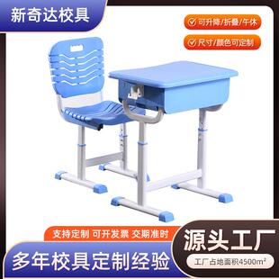学校单人ABS塑料课桌椅塑钢中小学生桌椅辅导班单人可升降学习桌