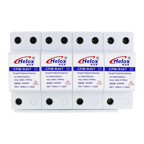 恒立信T1一级电源防雷器380V40KA三相总电源浪涌保护器CPM-R40T