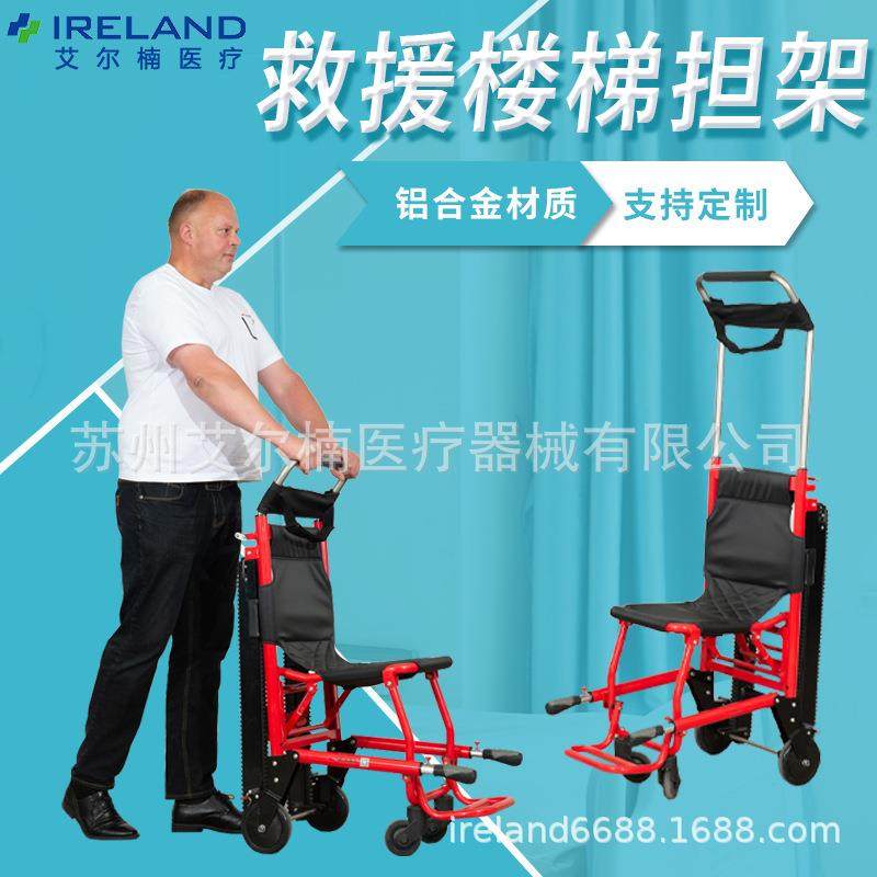 现货可折叠上下楼梯担架椅铝合金手动爬楼轮椅车楼道疏散椅,纺织面料/辅料/配套,纺织机械配件,淘宝优惠券,粉丝福利购,淘宝优惠卷