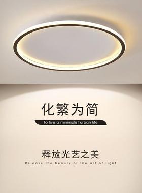 超薄led吸顶灯卧室灯现代简约客厅网红房间主卧个性圆形北欧灯具