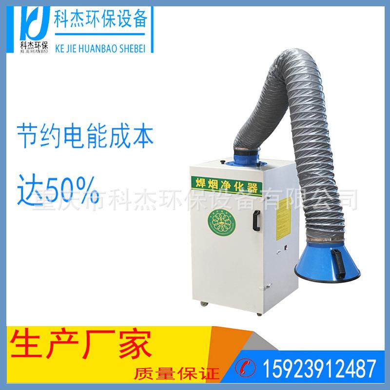 焊烟除尘器双吸气臂移动焊烟净化器焊接车间烟尘移动设备