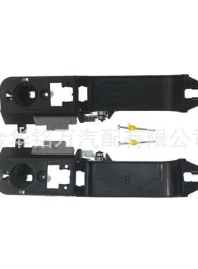 适用于福特车门把手拉手支架底座8S4Z-5426685-B8S4Z-5426684-B