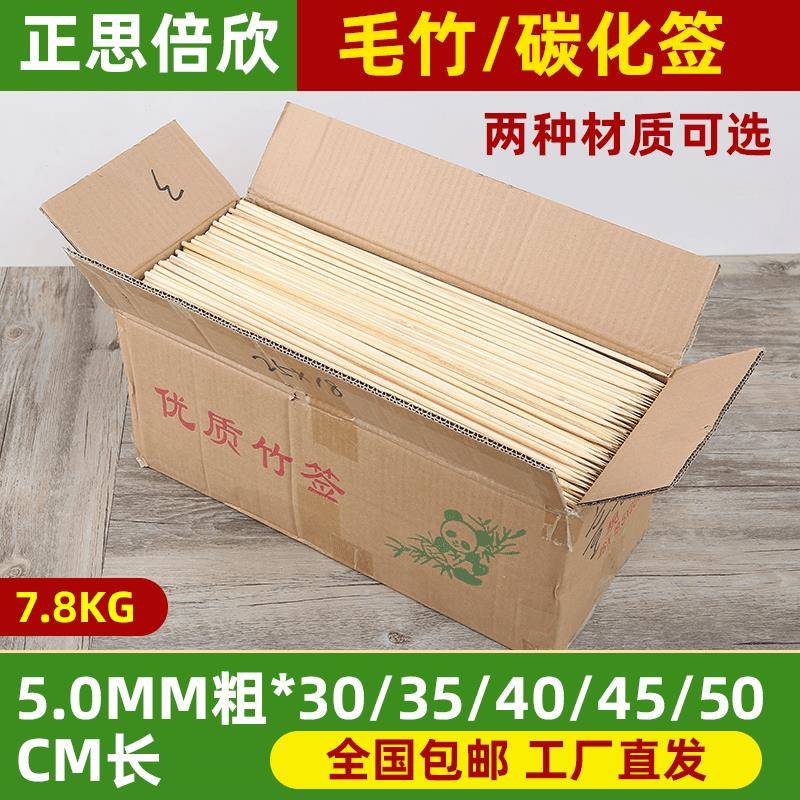 烧烤竹签5.0*30/35/40/45/50cm糖葫芦棉花糖一次性竹签bbq烧烤签