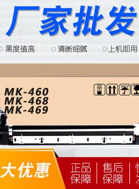 适用京瓷MK460套鼓TASKalfa180220复印机感光鼓组件181221