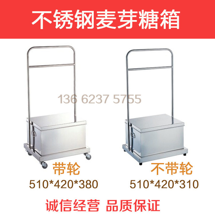 麦芽糖箱连架不锈钢麦牙糖箱牙糖车储物架烤鸭炉配件烧腊箱收纳车