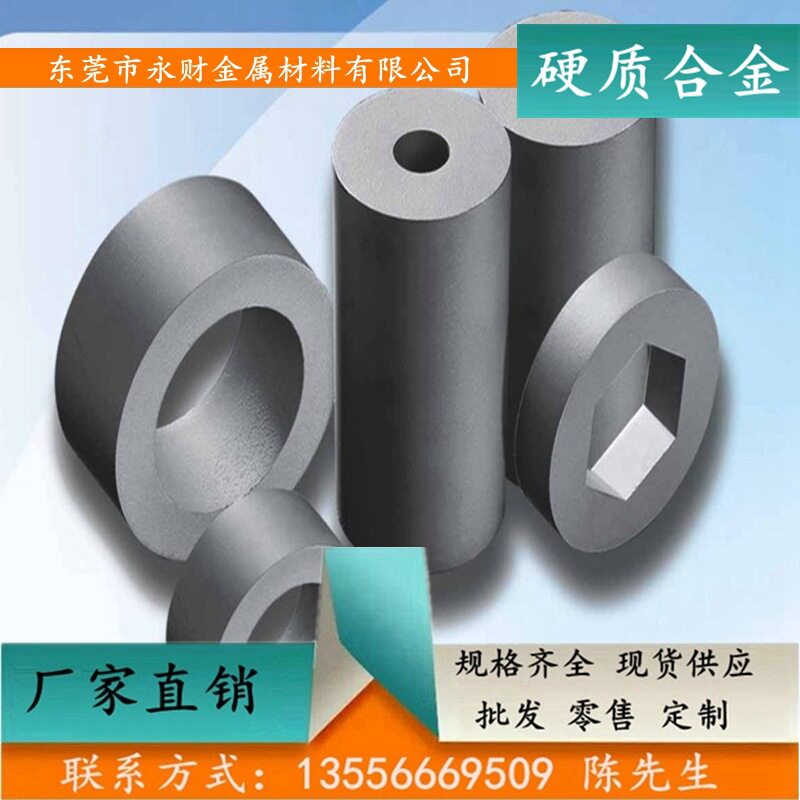 供应进口挤压钨钢圆棒RC-50钨钢棒可精磨加工品质保证