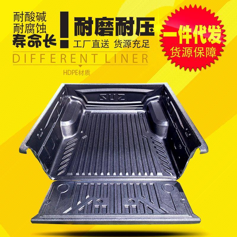 16-20年份DMAX标箱铃拓瑞迈达咖短厢皮卡车货箱宝车厢垫塑料壳套