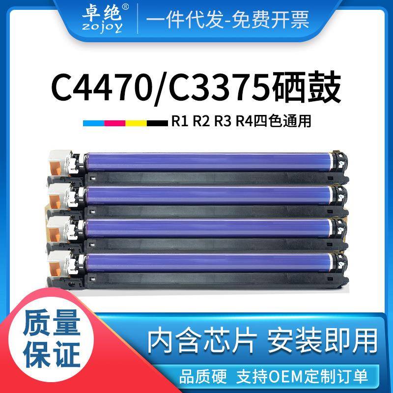 适用富士施乐C3300硒鼓C7775220022016675套鼓22705575感光鼓