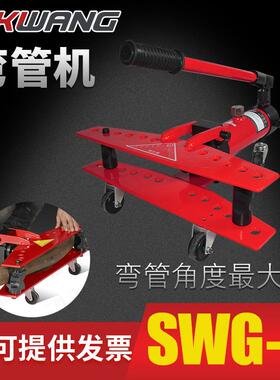 SWG-1手动一体式液压弯管机SWG系列弯管工具