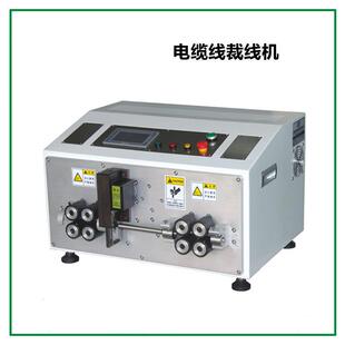 全自动电脑剥线机电缆线剥皮机护套线下线机并线排线多芯线裁线机