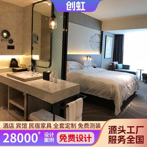 酒店总统标间套房家具实木床布艺沙发民宿公寓全套一站式家具