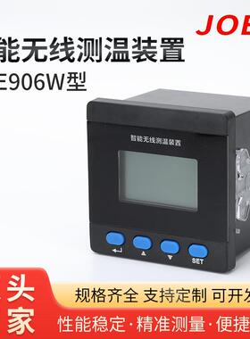 智能无线测温装置JOE906W型开关柜温度在线监测机柜无线测温器