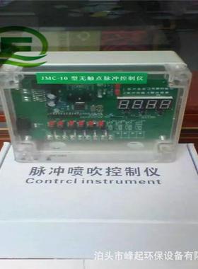 离线脉冲喷吹控制仪DMK-3CS-20脉冲调节器在线控制仪电控柜