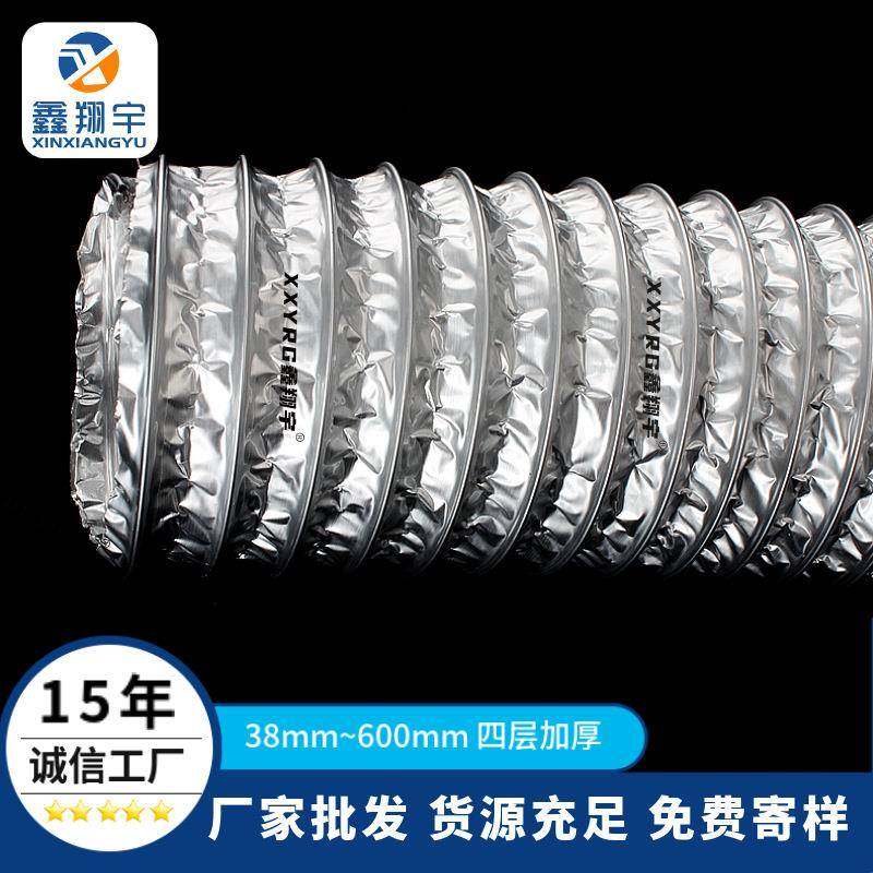 耐高温三层加厚可伸缩柔性铝箔通风软管耐酸碱抗紫外线排风排气管,收纳整理,烫衣板及配件,淘宝优惠券,粉丝福利购,淘宝优惠卷