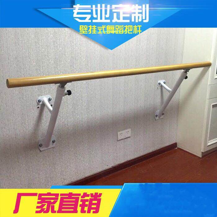 壁挂式升降舞蹈把杆/固定式把杆舞蹈房教师家用压腿杆包邮,收纳整理,烫衣板及配件,淘宝优惠券,粉丝福利购,淘宝优惠卷
