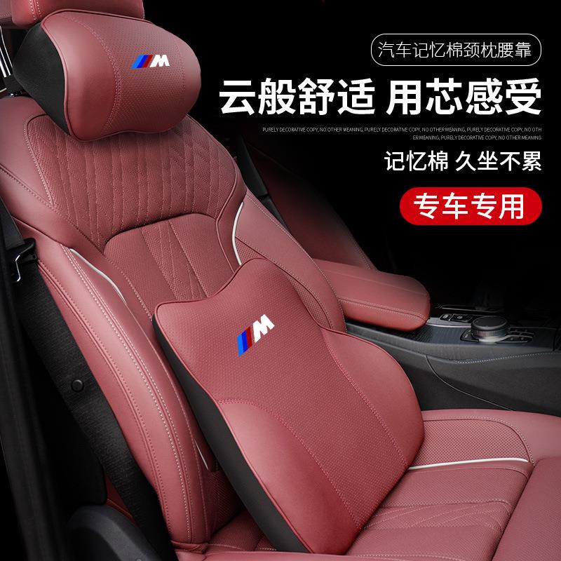 适用于宝马NAPPA皮原厂头枕5系3/7系X1X3X4X5X7护颈靠枕腰靠内饰图片