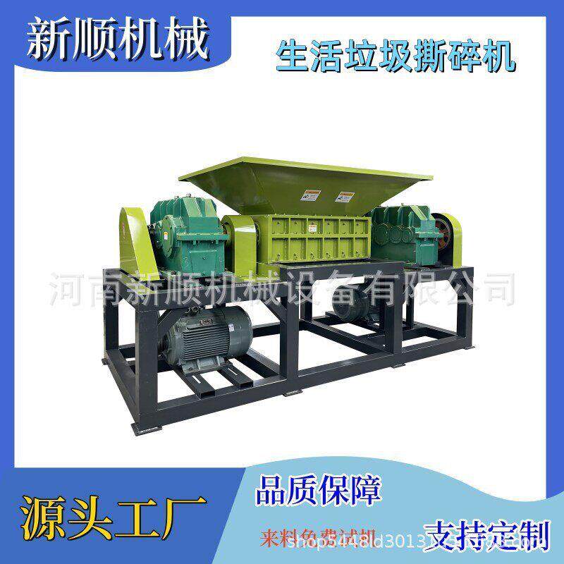双轴木质沙发破碎机装修玻璃石膏板打碎大进料口床垫家具撕碎机