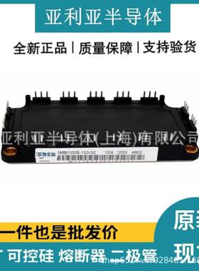 6MBI100S-120-52三相二极管双向可控硅高频整流桥原标现货