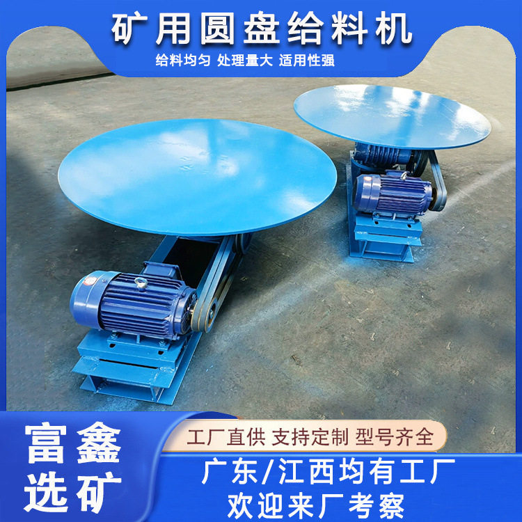 矿用定量圆盘给料机电磁振动给料设备煤炭均匀下料喂料精准控制