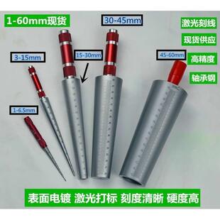 孔径规圆锥塞尺内径尺圆锥尺锥形尺锥度塞规1-6.53-15-30-45