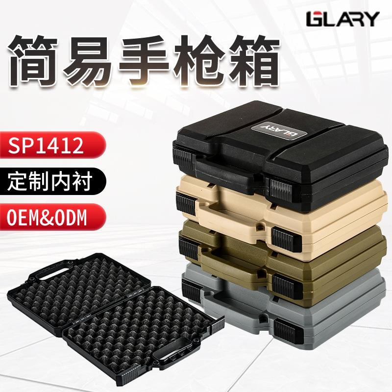 塑料可堆叠空箱防爆滑扣便携零件收纳工具箱IP55防水手提箱